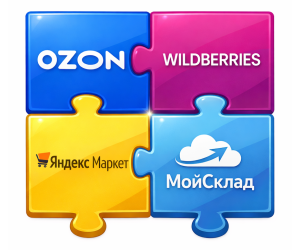 Ozon, Wildberries, Маркет, Мойсклад на месяц
