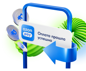 Эквайринг Ozon Pay с фискализацией по API