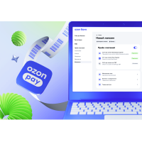 Эквайринг Ozon Pay с фискализацией